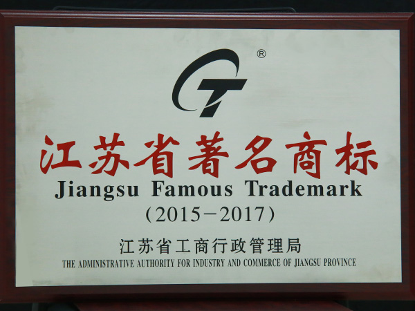 Jiangsu Famous Trademark