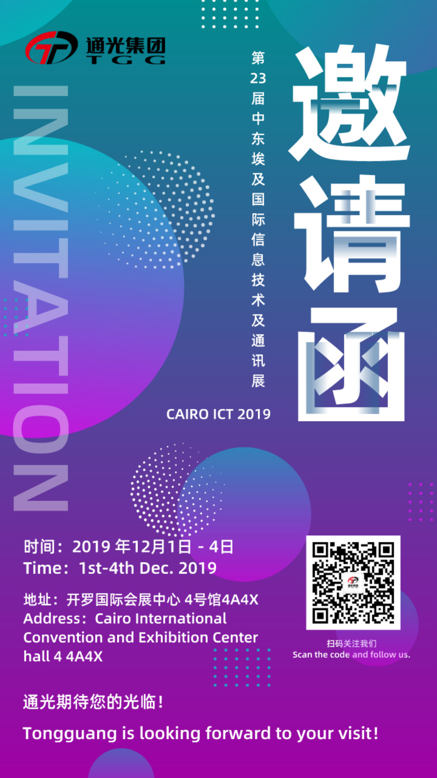 Preview | Tongguang meets with you in CAIRO ICT 2019